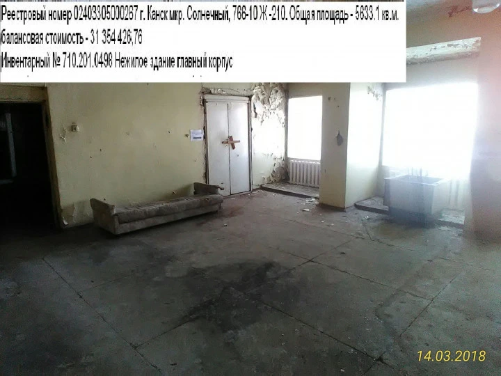 Продаются три здания, общей площадью  6698,70 кв. м,  г. Канск, мкр. Солнечный,  зд. 766-10Ж